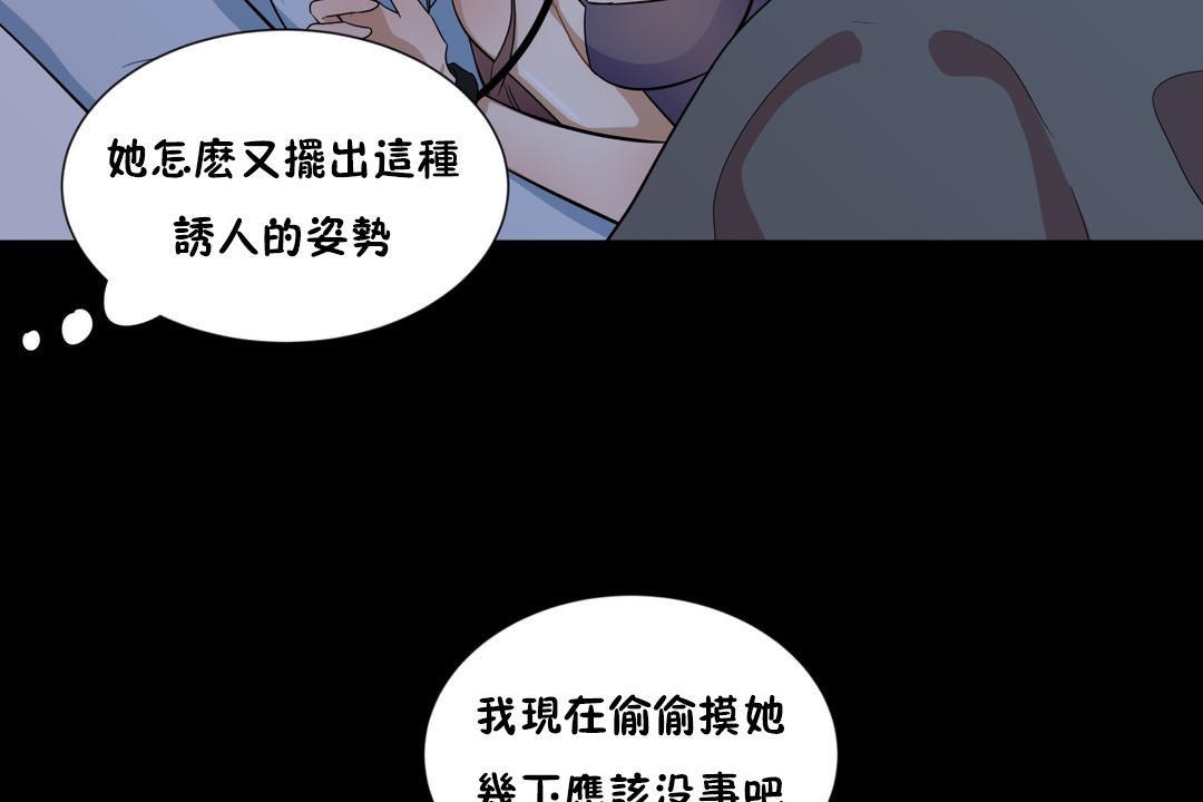 《羞愧的房間》漫画 第14話