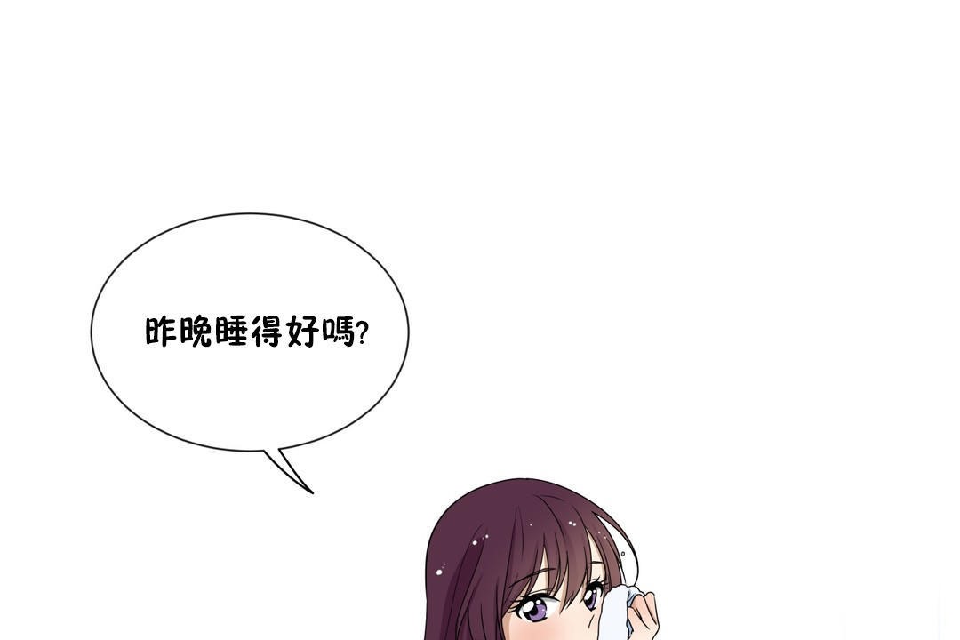 《羞愧的房間》漫画 第14話