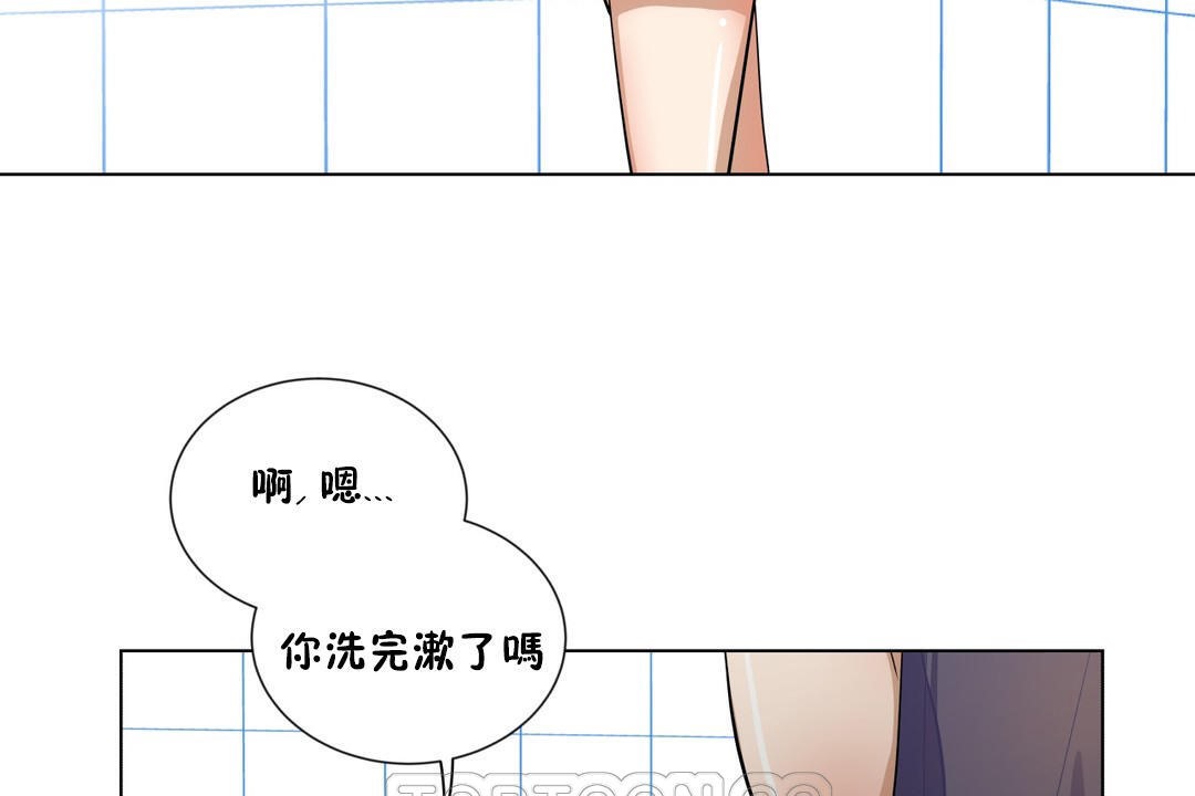 《羞愧的房間》漫画 第14話