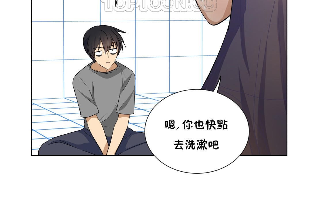 《羞愧的房間》漫画 第14話
