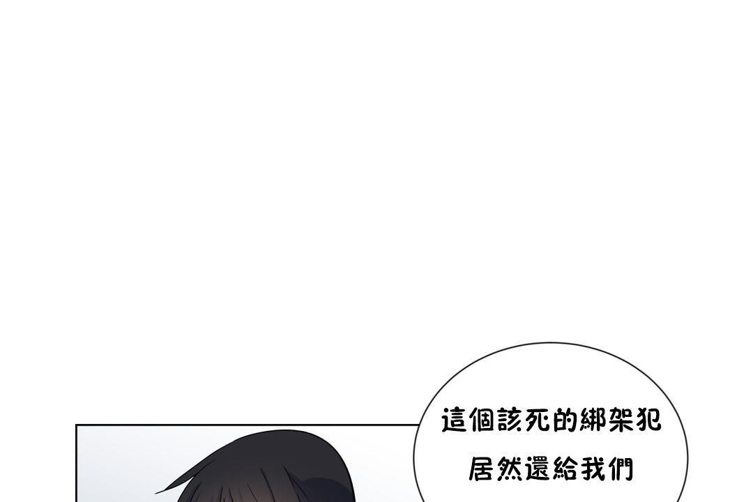 《羞愧的房間》漫画 第14話
