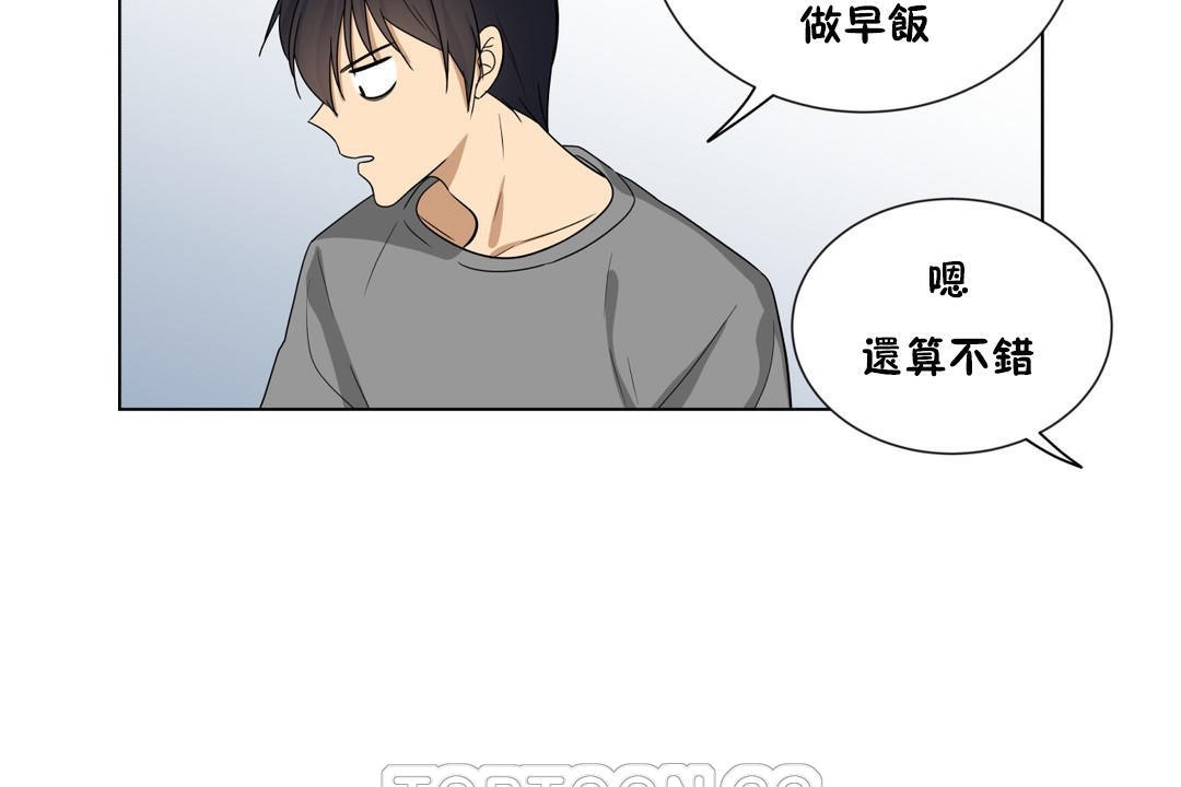 《羞愧的房間》漫画 第14話