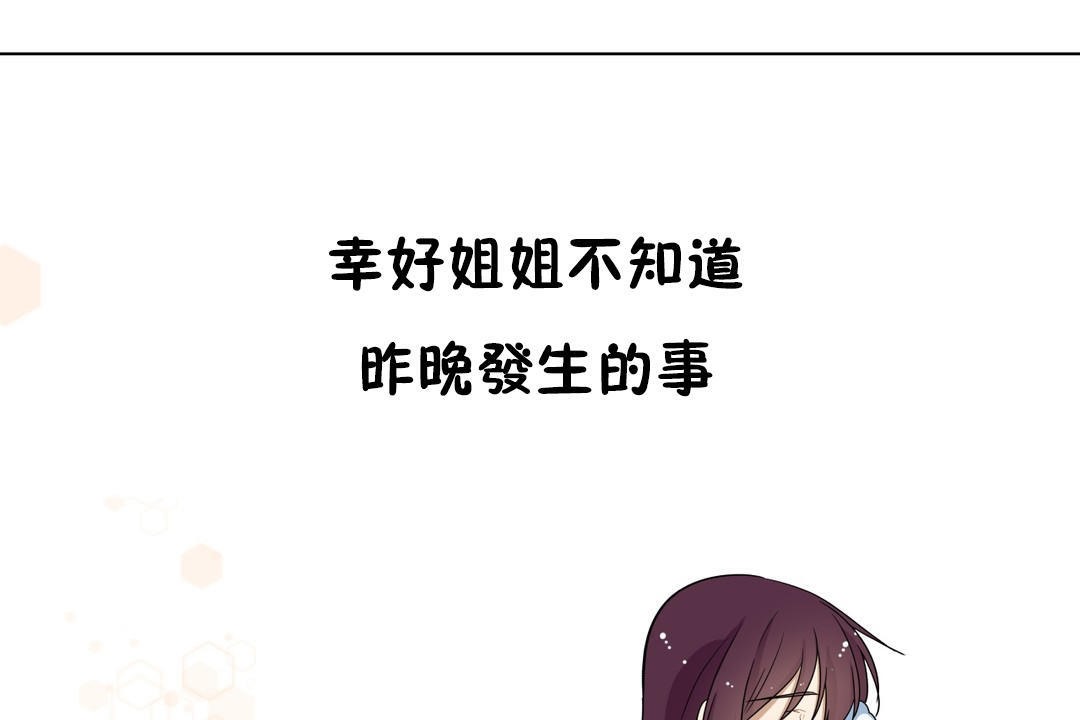 《羞愧的房間》漫画 第14話