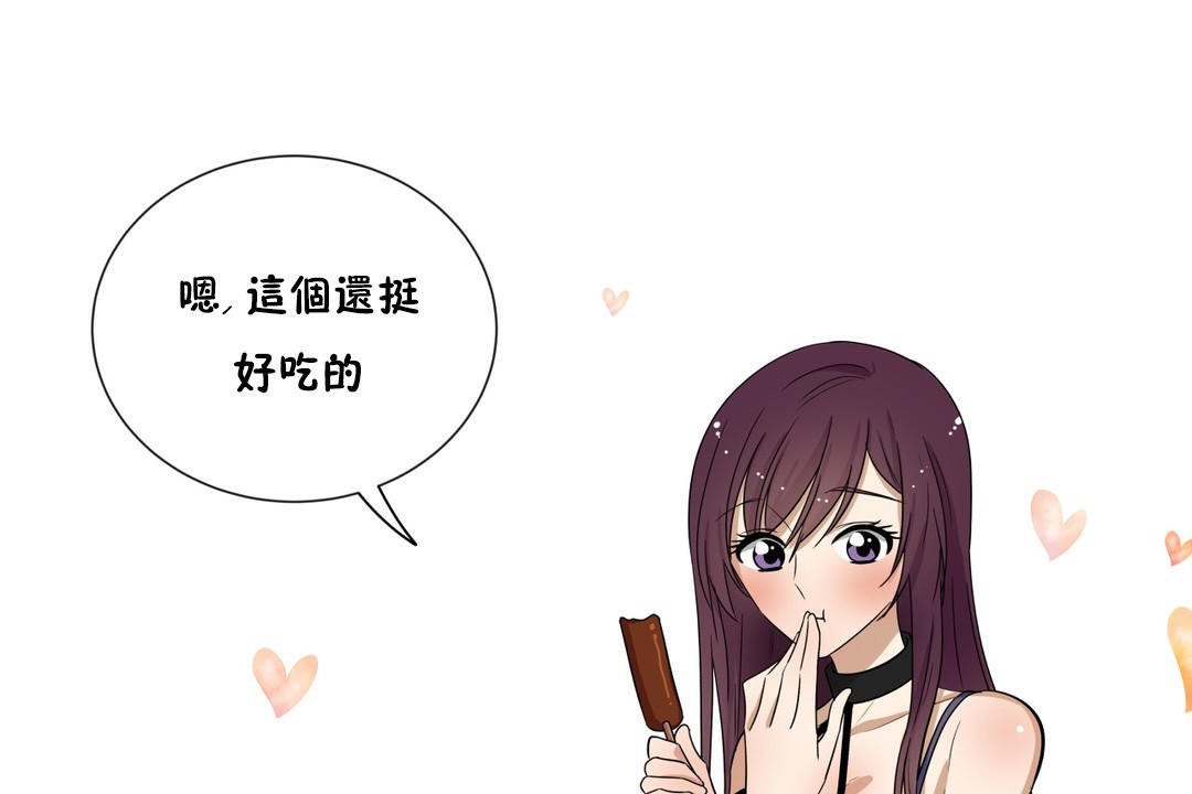 《羞愧的房間》漫画 第14話