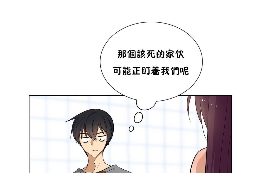 《羞愧的房間》漫画 第14話