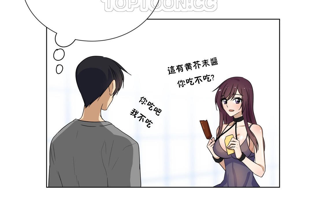 《羞愧的房間》漫画 第14話
