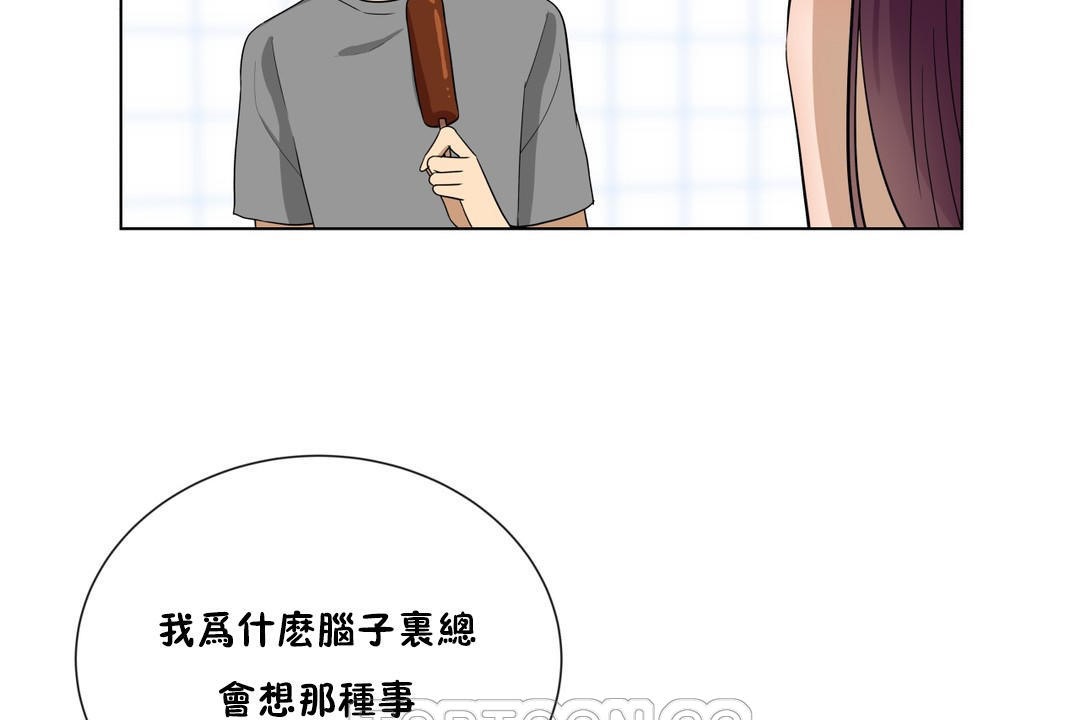 《羞愧的房間》漫画 第14話