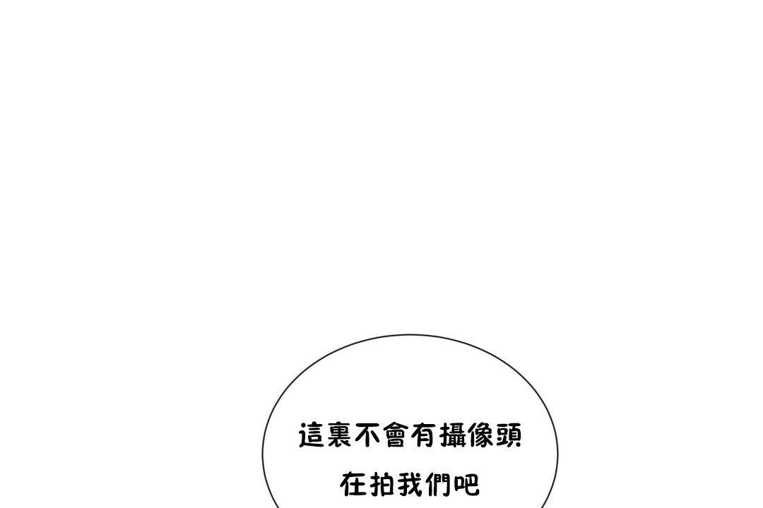 《羞愧的房間》漫画 第14話