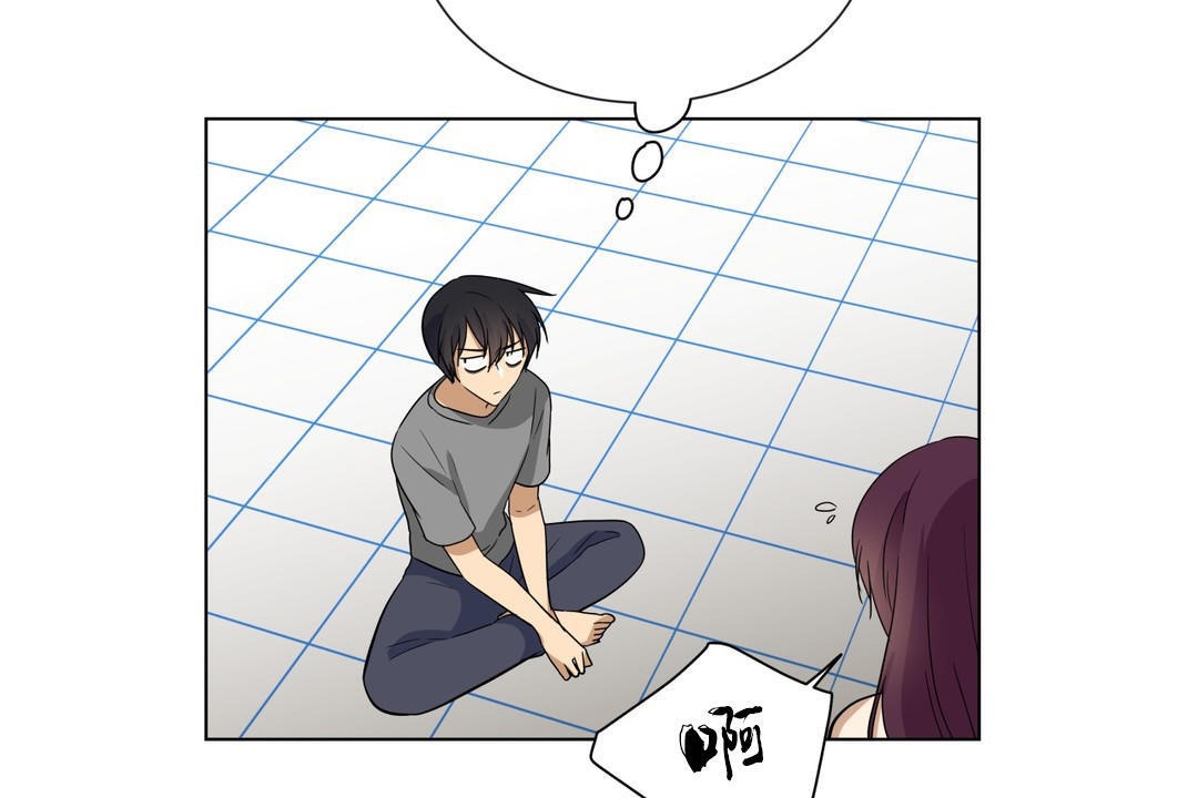《羞愧的房間》漫画 第14話