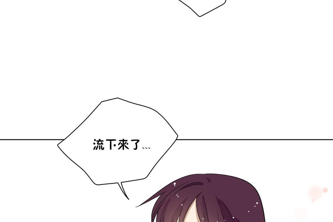 《羞愧的房間》漫画 第14話
