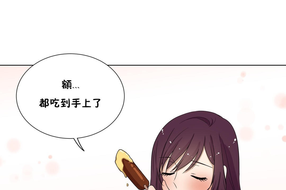 《羞愧的房間》漫画 第14話