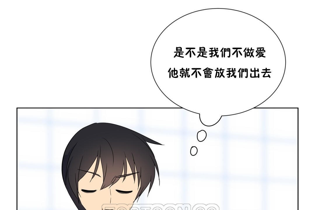《羞愧的房間》漫画 第14話
