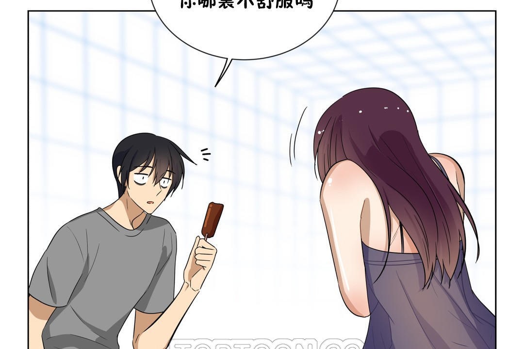 《羞愧的房間》漫画 第14話