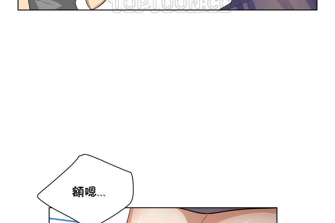 《羞愧的房間》漫画 第14話