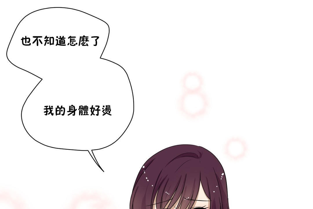 《羞愧的房間》漫画 第14話