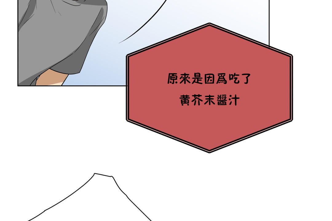 《羞愧的房間》漫画 第14話