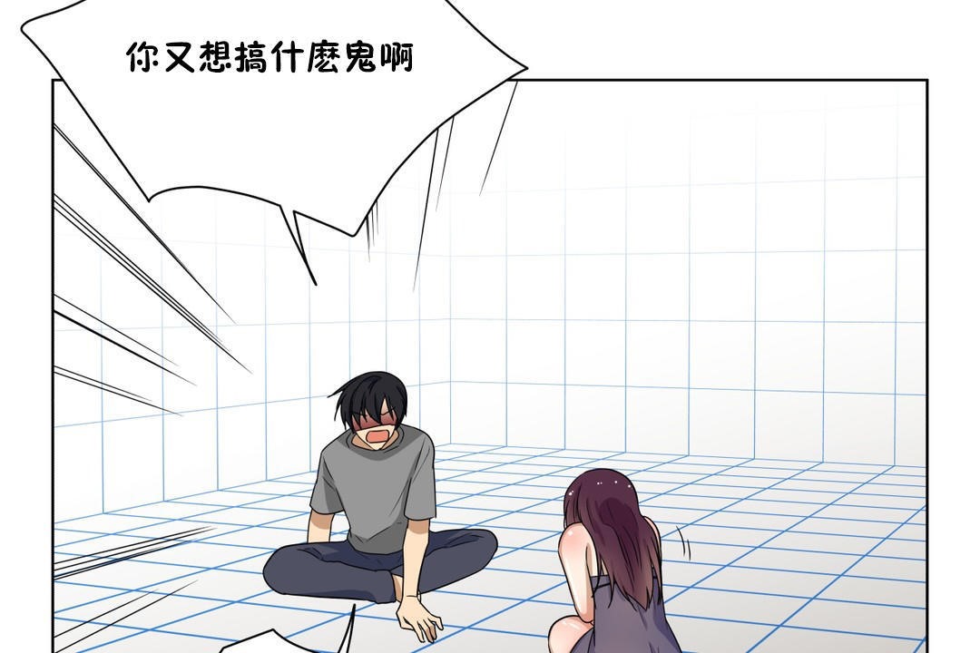 《羞愧的房間》漫画 第14話