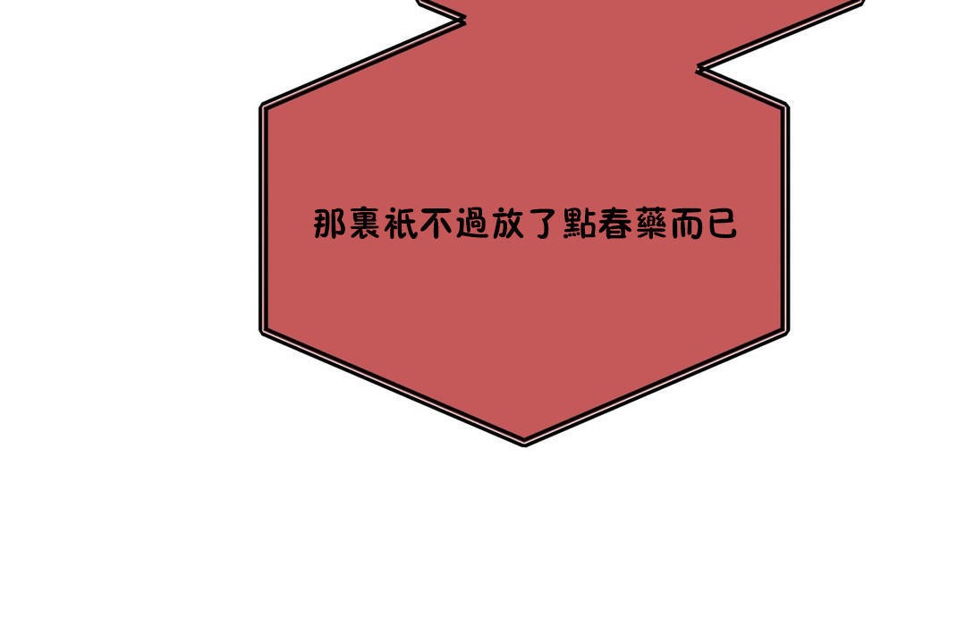 《羞愧的房間》漫画 第14話