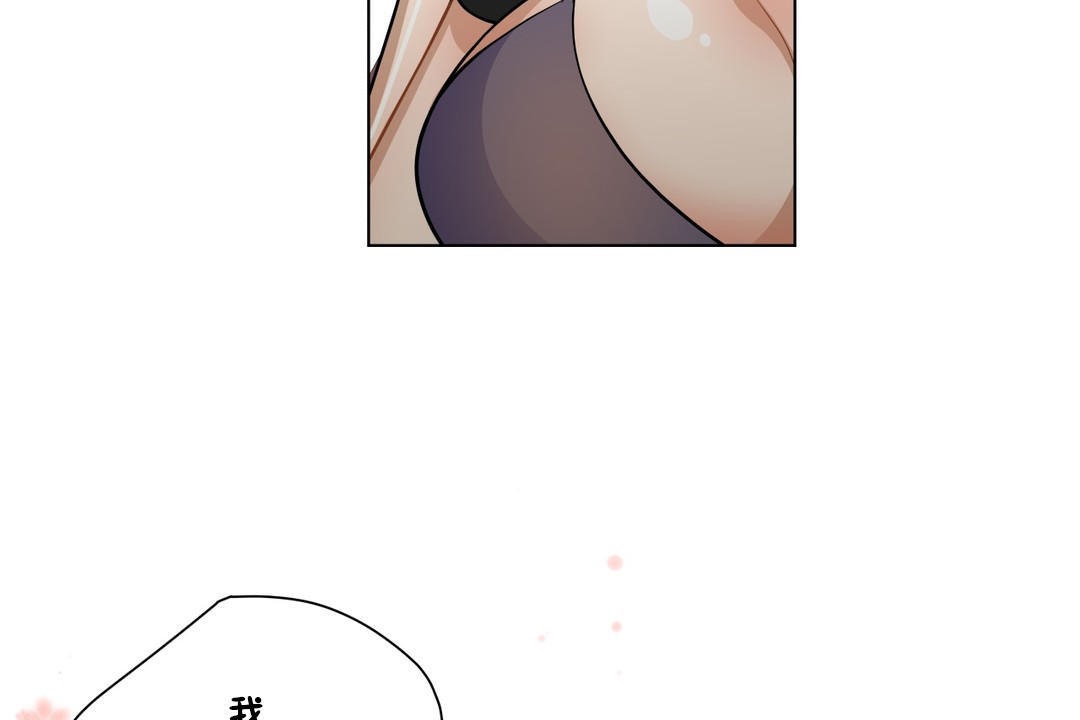 《羞愧的房間》漫画 第14話