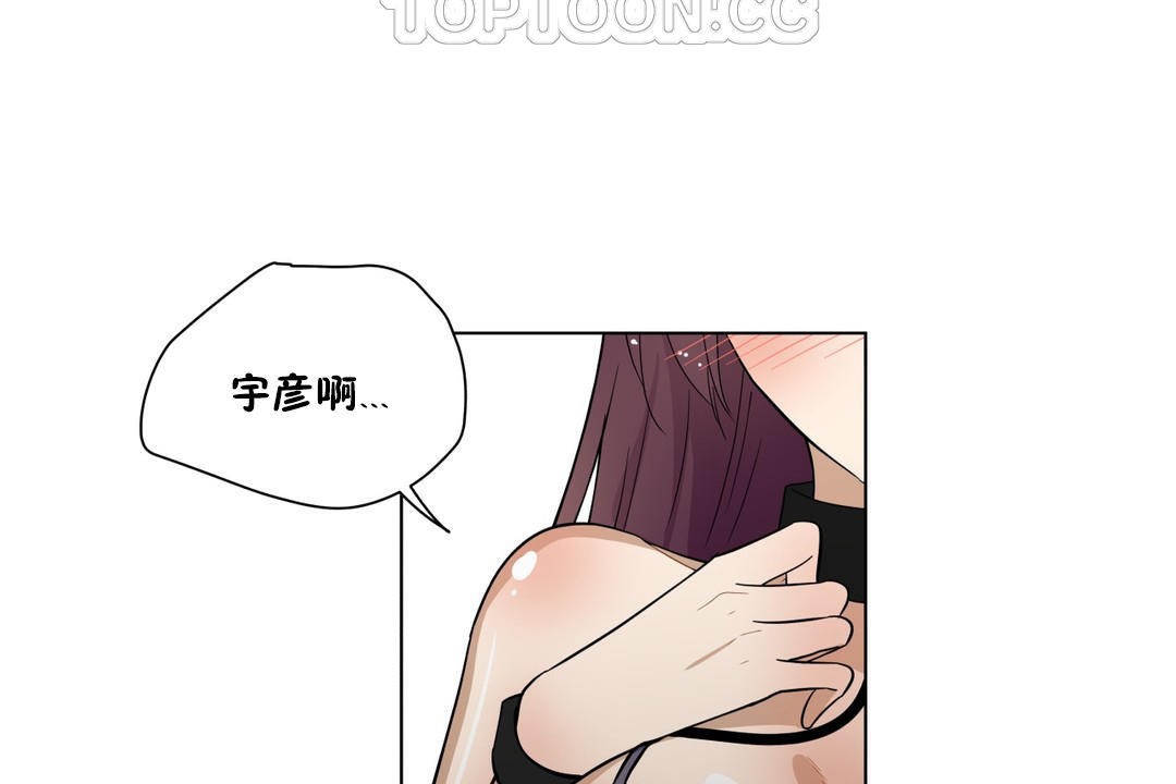 《羞愧的房間》漫画 第14話