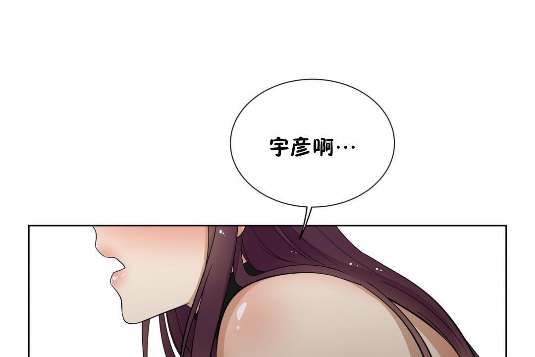 《羞愧的房間》漫画 第15話