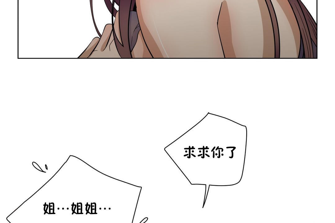 《羞愧的房間》漫画 第15話