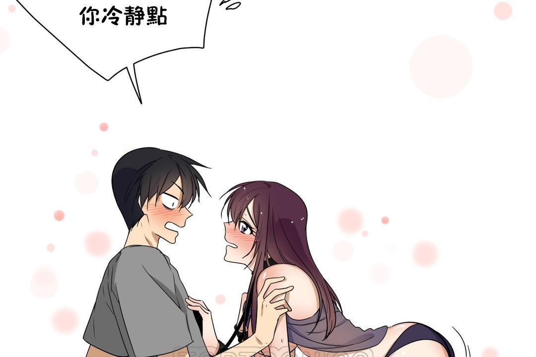 《羞愧的房間》漫画 第15話