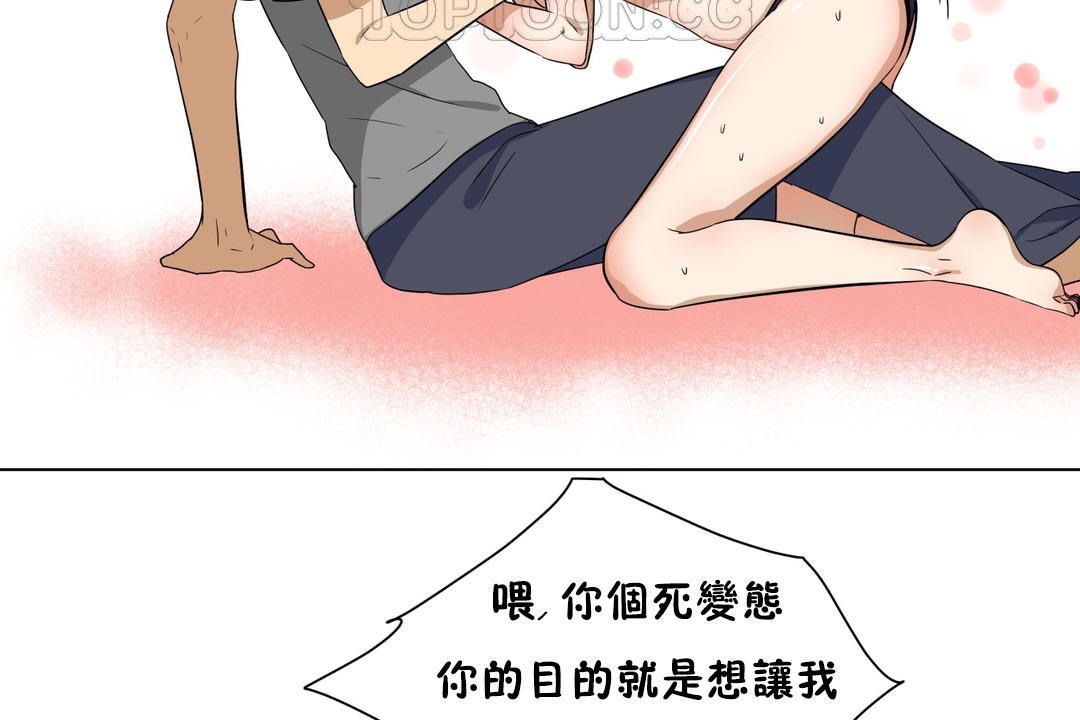 《羞愧的房間》漫画 第15話