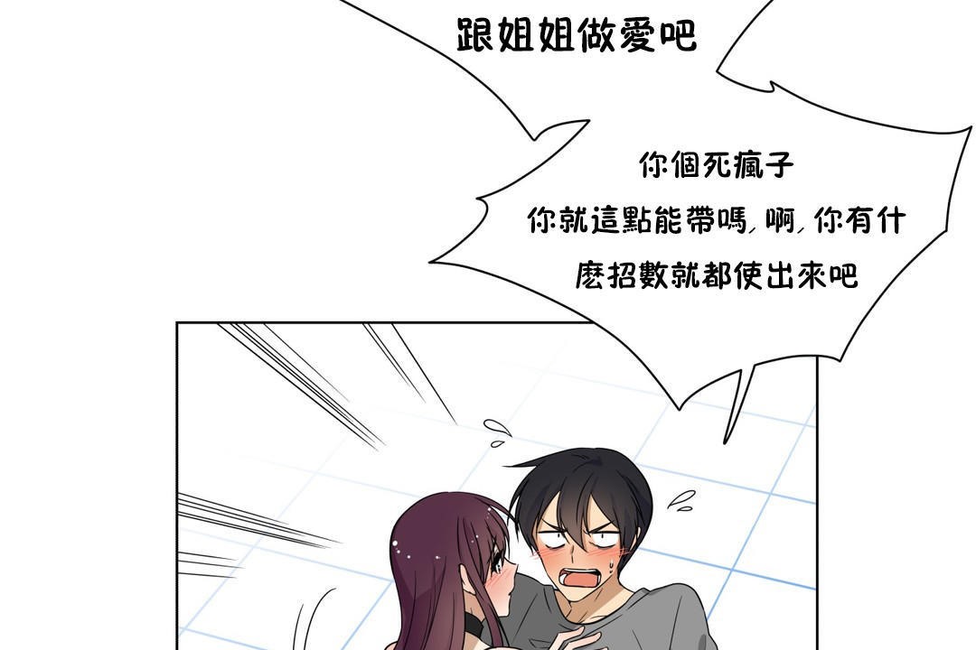 《羞愧的房間》漫画 第15話