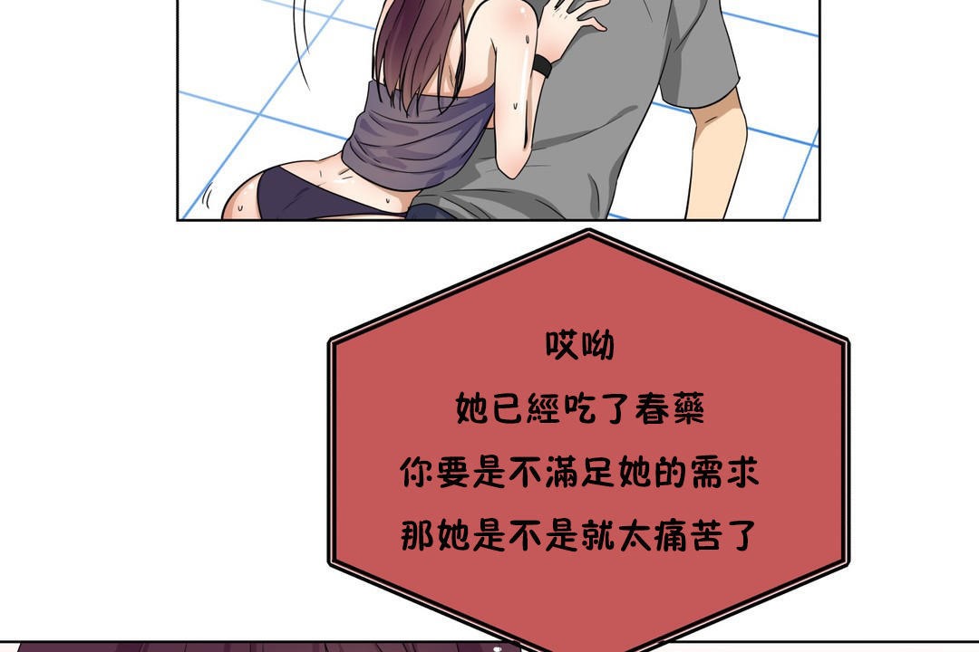 《羞愧的房間》漫画 第15話