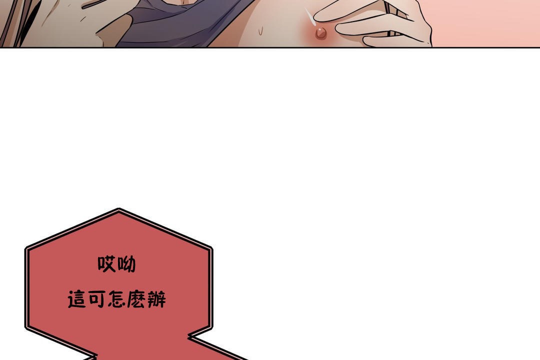 《羞愧的房間》漫画 第15話