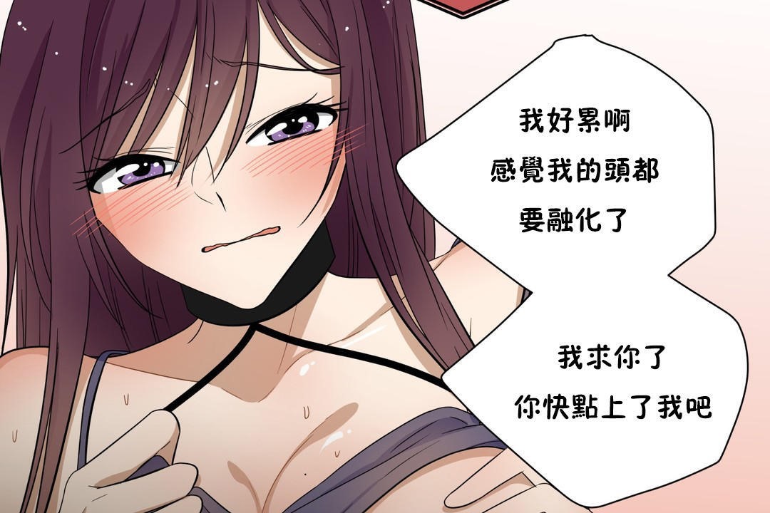 《羞愧的房間》漫画 第15話