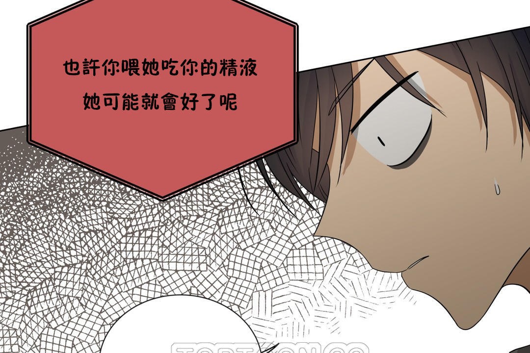 《羞愧的房間》漫画 第15話