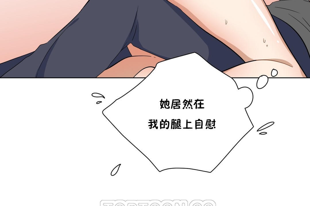 《羞愧的房間》漫画 第15話