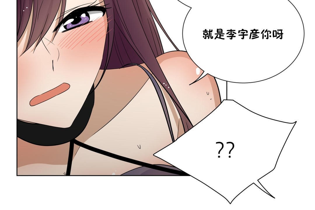《羞愧的房間》漫画 第15話