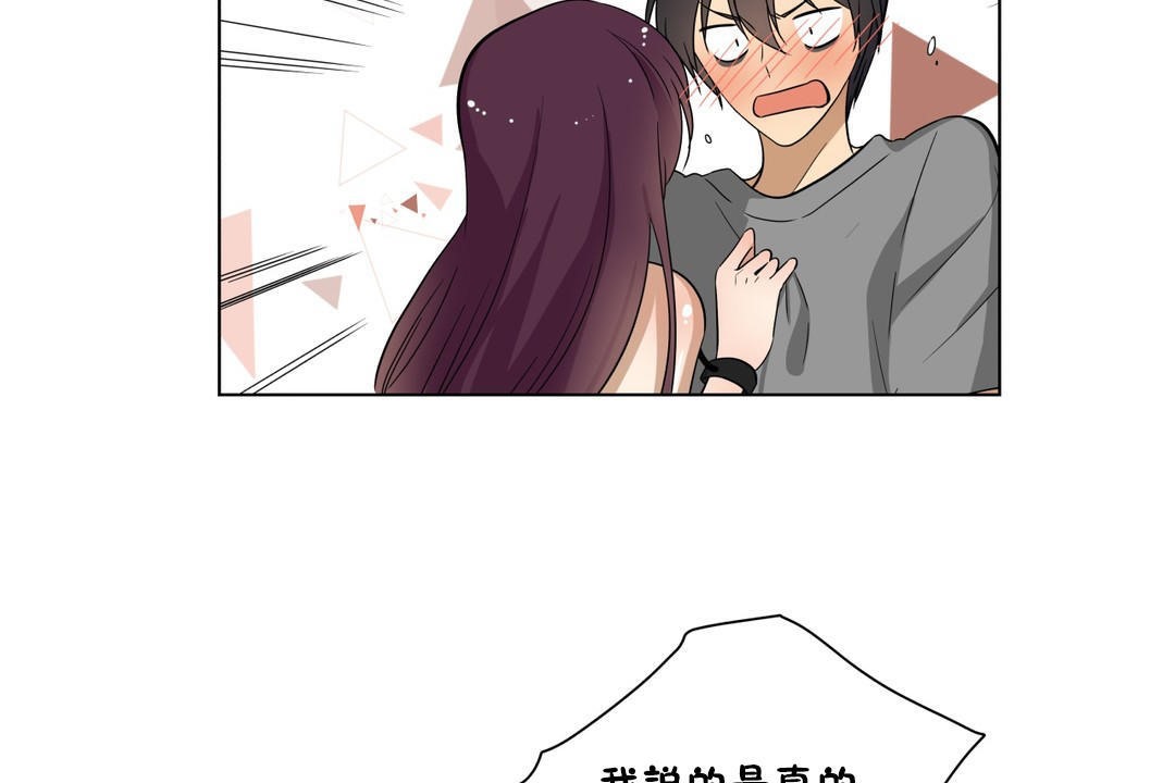 《羞愧的房間》漫画 第15話