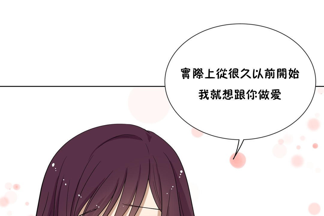 《羞愧的房間》漫画 第15話