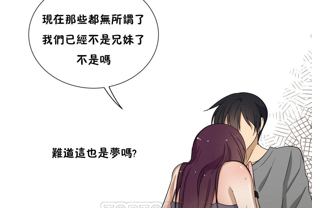 《羞愧的房間》漫画 第15話