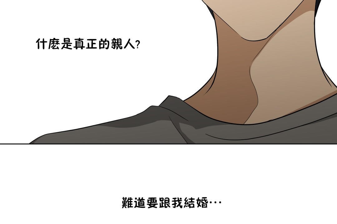 《羞愧的房間》漫画 第15話