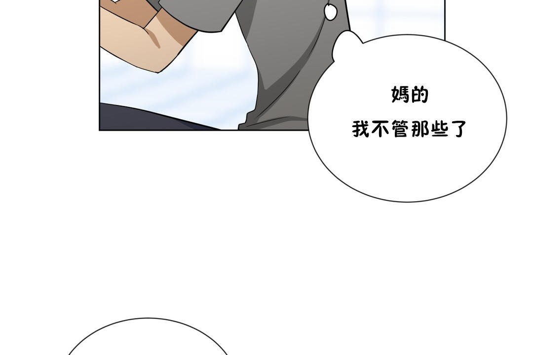 《羞愧的房間》漫画 第15話