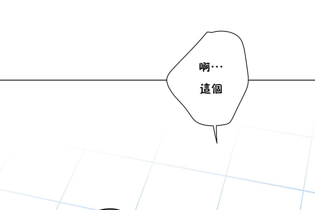 《羞愧的房間》漫画 第15話