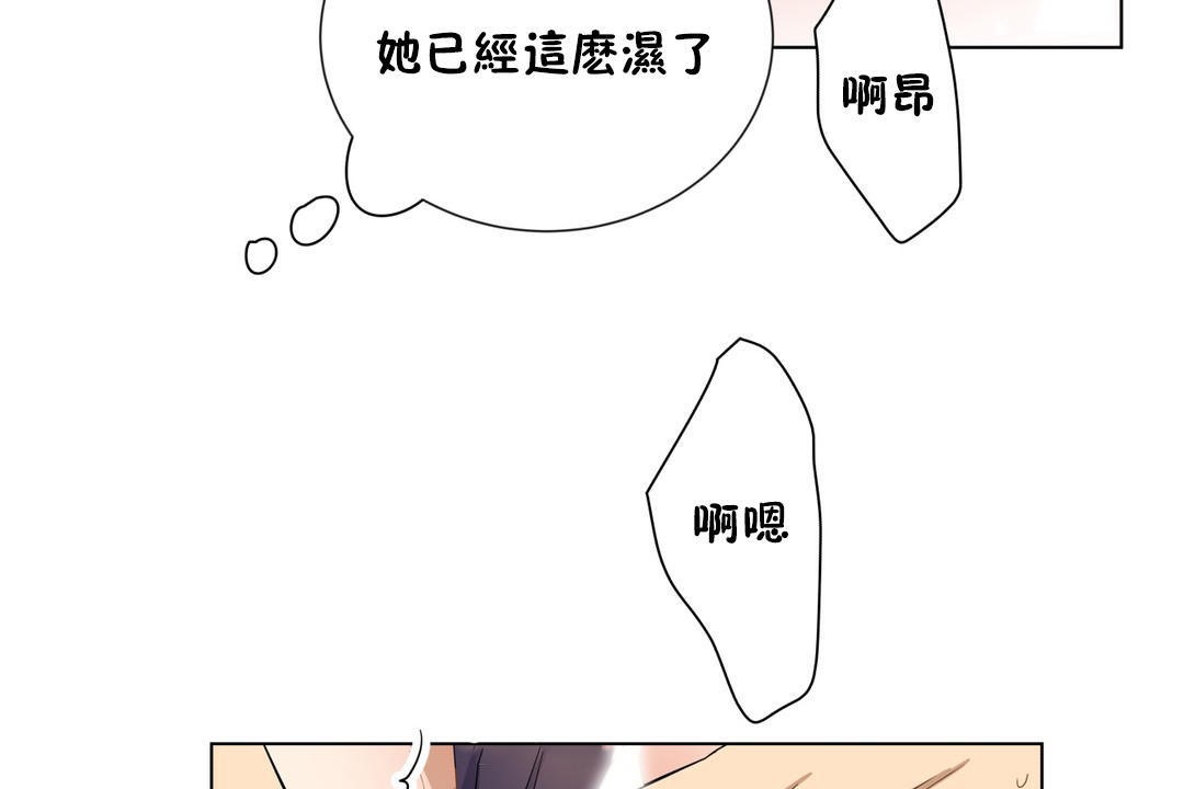 《羞愧的房間》漫画 第15話