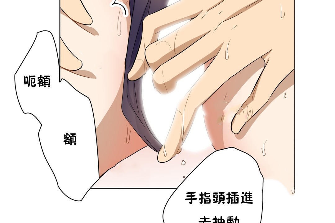 《羞愧的房間》漫画 第15話