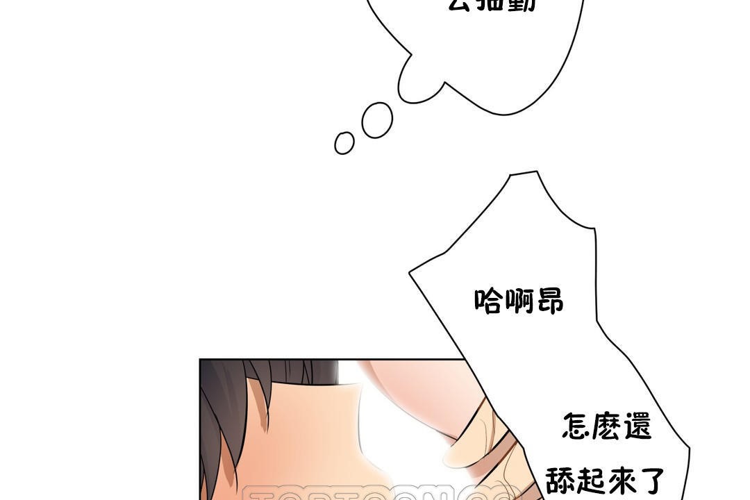 《羞愧的房間》漫画 第15話