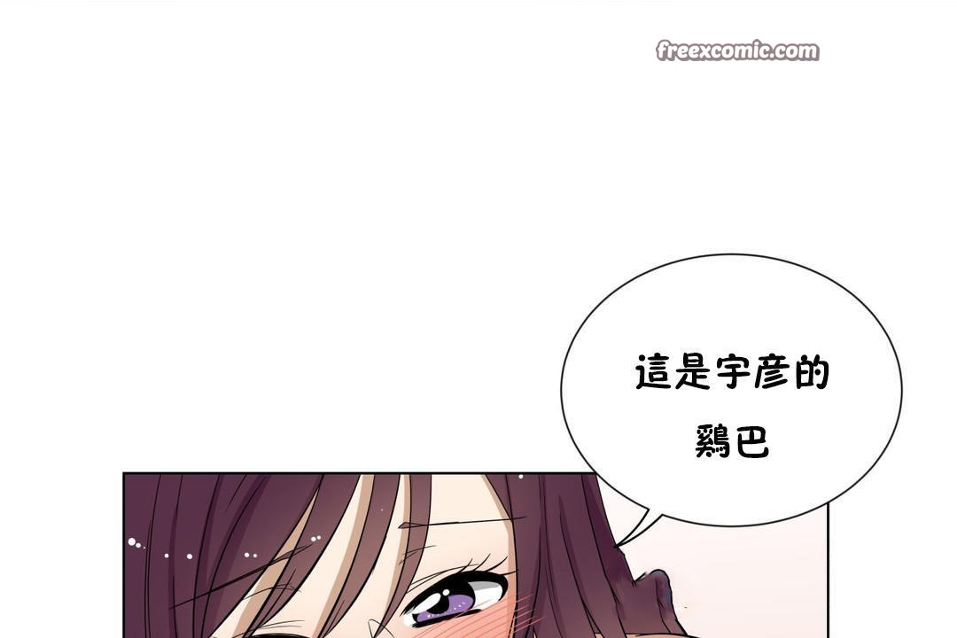 《羞愧的房間》漫画 第15話