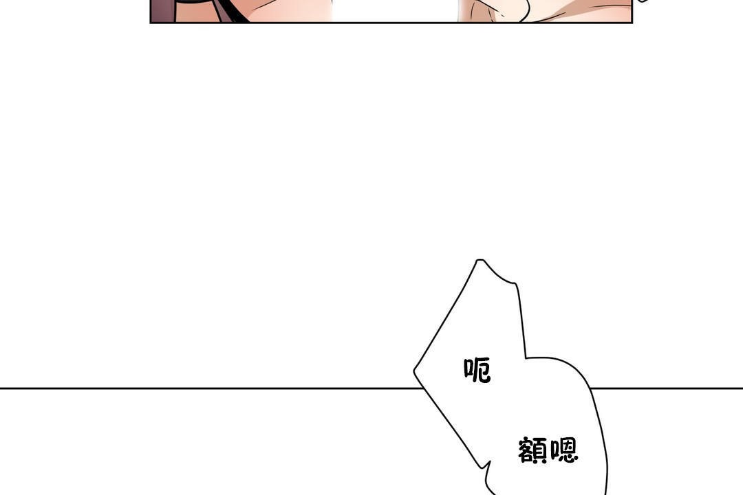 《羞愧的房間》漫画 第15話