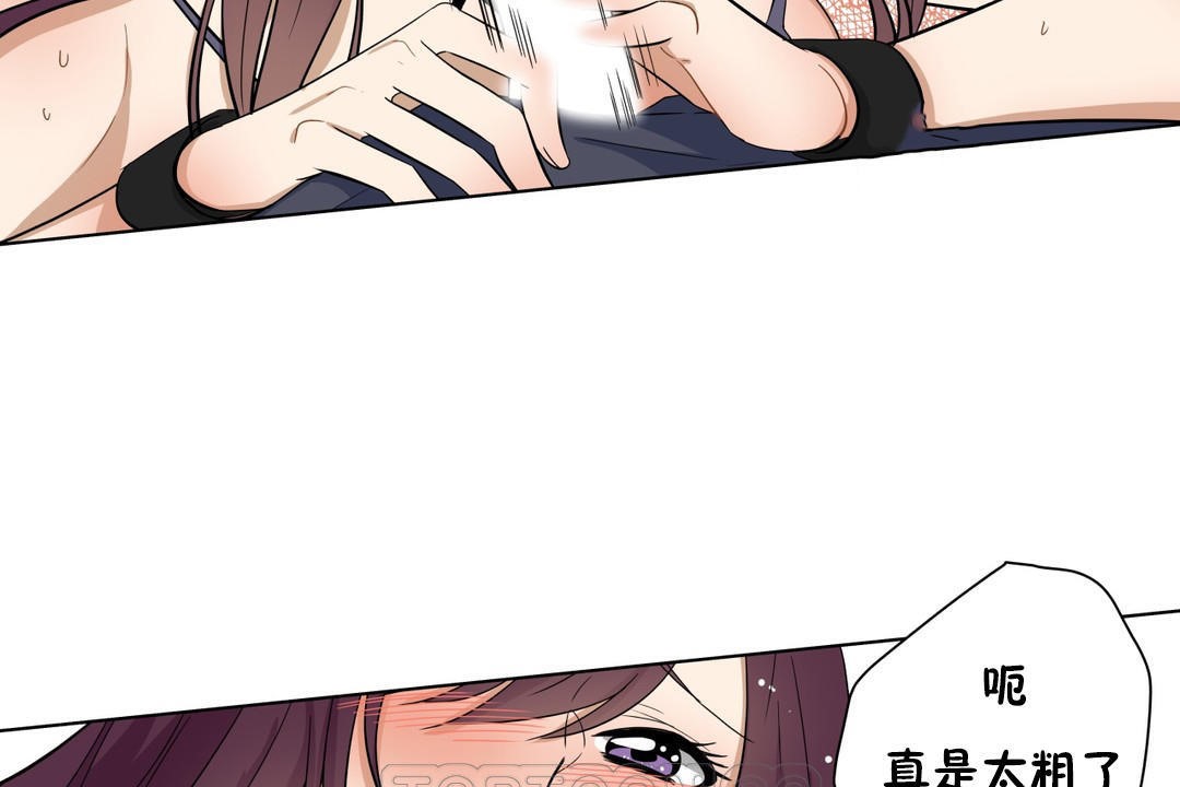 《羞愧的房間》漫画 第15話