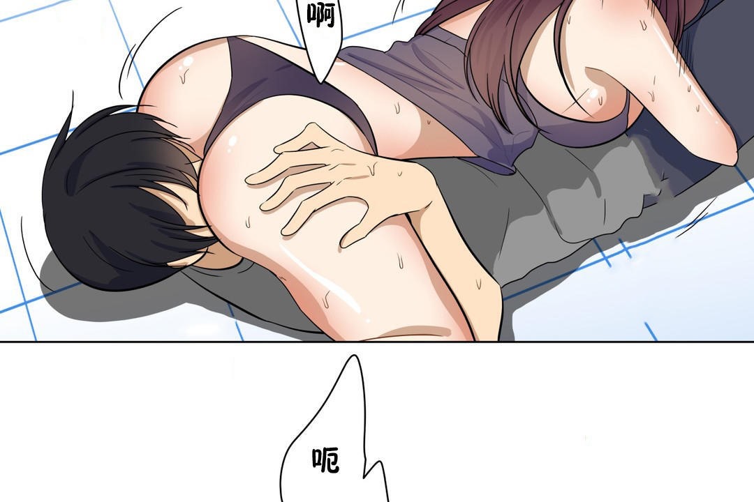 《羞愧的房間》漫画 第15話