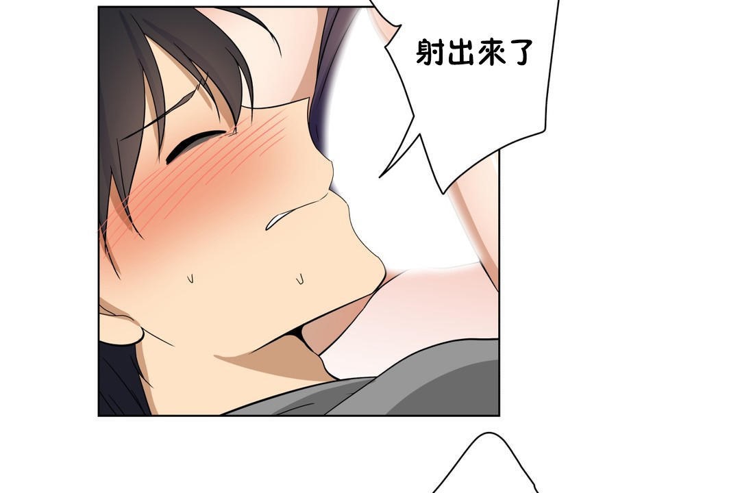 《羞愧的房間》漫画 第15話