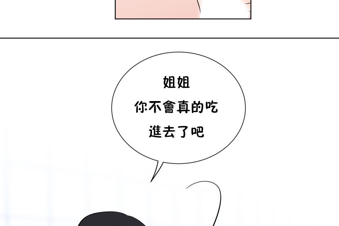 《羞愧的房間》漫画 第15話